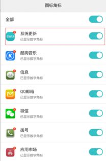 華為如何取消應用小紅點,華為如何取消應用小紅點設置