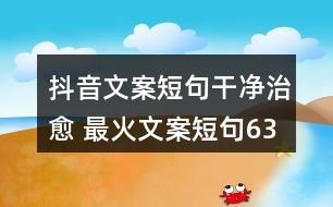 房產(chǎn)文案類(lèi)型怎么寫(xiě),房產(chǎn)文案類(lèi)型怎么寫(xiě)吸引人
