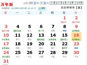 04的什么星座,04什么星座什么生肖