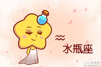 水瓶本月健康運(yùn)勢(shì)如何（水瓶本月財(cái)運(yùn)）