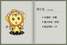 獅子座5月3日運(yùn)勢如何（獅子座5月5號(hào)運(yùn)勢）