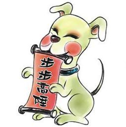 本月屬狗運(yùn)勢如何（屬狗本月財運(yùn)如何）