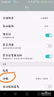 如何修改華為手機主頁面,如何修改華為手機主頁面時間