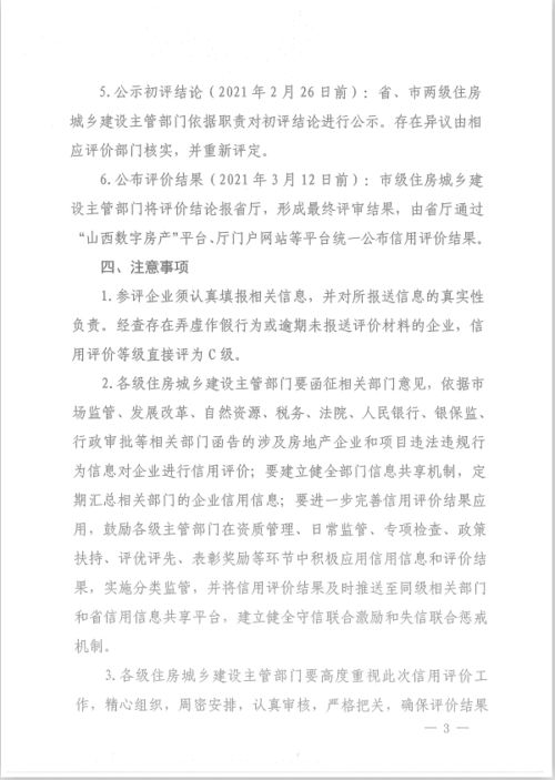 房產(chǎn)服務(wù)好評(píng)怎么寫,房產(chǎn)服務(wù)好評(píng)怎么寫評(píng)語(yǔ)