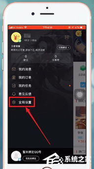 華為手機(jī)妖怪屋如何換號(hào),妖怪屋華為怎么切換賬號(hào)