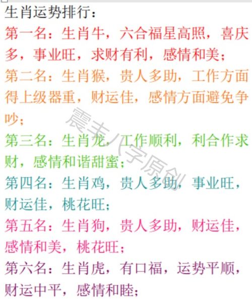 如何有感情運勢（感情運怎么看）