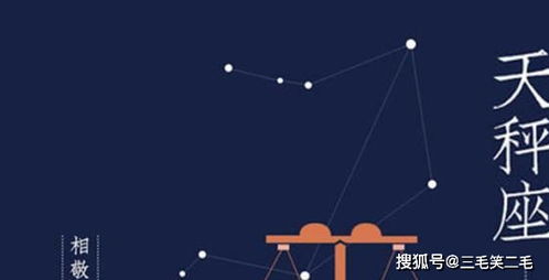 雙子與天秤運勢如何（雙子座與天秤座相處）