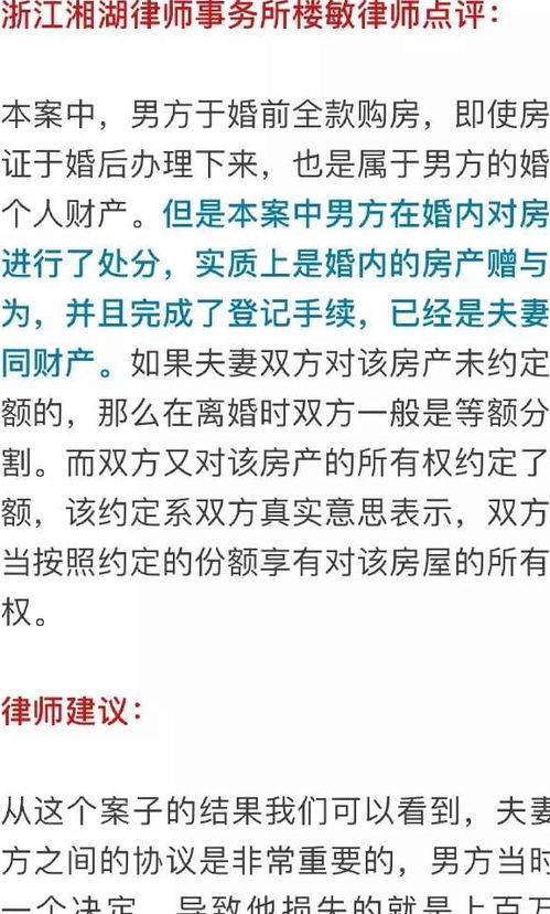 離婚怎么算房產(chǎn)份額,離婚房產(chǎn)分配公式