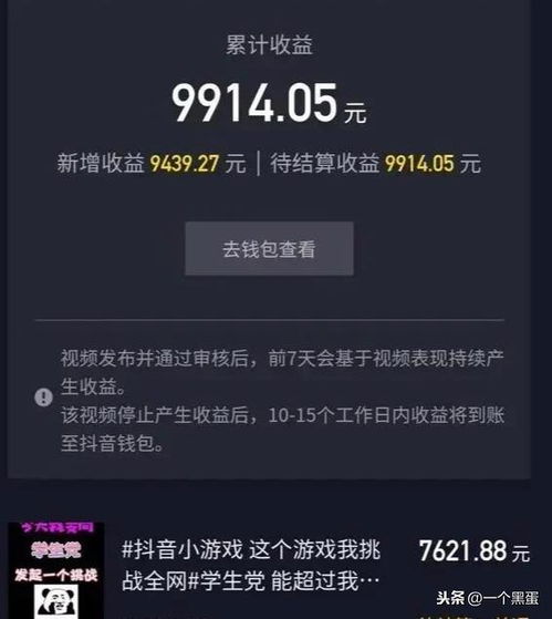 抖音現(xiàn)在有什么賺錢(qián)項(xiàng)目,抖音現(xiàn)在有什么賺錢(qián)項(xiàng)目可以做 抖音現(xiàn)在有什么賺錢(qián)項(xiàng)目,抖音現(xiàn)在有什么賺錢(qián)項(xiàng)目可以做
