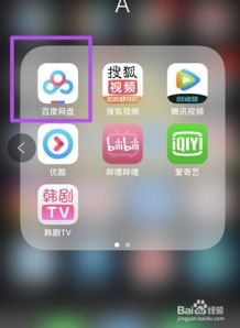 百度網(wǎng)盤(pán)緩存怎么分享