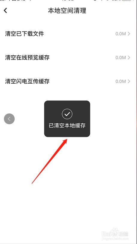 百度網(wǎng)盤(pán)緩存怎么分享