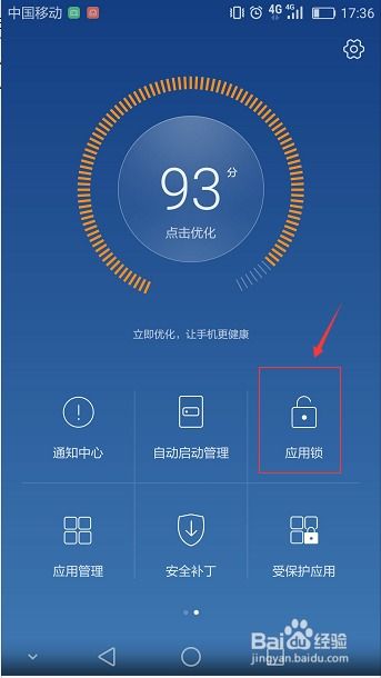 如何改手機(jī)軟件密碼華為,華為手機(jī)怎么修改應(yīng)用密碼鎖