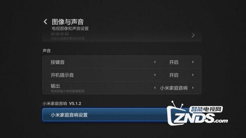 小米手機(jī)音響怎么設(shè)置,小米手機(jī)音響設(shè)置在哪里