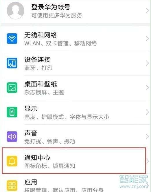 華為如何開雙擊亮屏設置,華為如何開雙擊亮屏設置方法