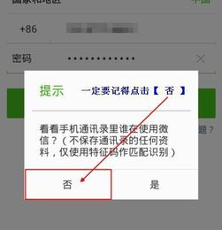如何解除華為手機(jī)的同步,如何解除華為手機(jī)的同步功能 如何解除華為手機(jī)的同步,如何解除華為手機(jī)的同步功能
