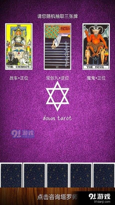 塔羅牌如何看運勢準確（塔羅牌看運勢用什么牌陣）
