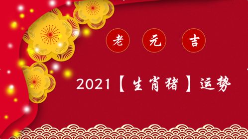 71年2019運(yùn)勢(shì)如何（1971年2019年運(yùn)勢(shì)大全）