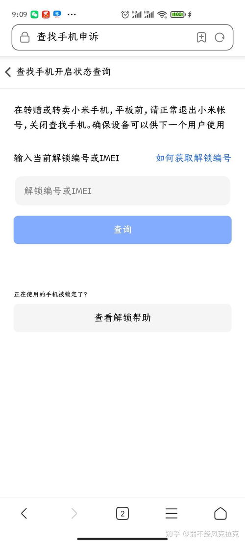 小米手機(jī)怎么id隱藏,小米手機(jī)怎么id隱藏起來