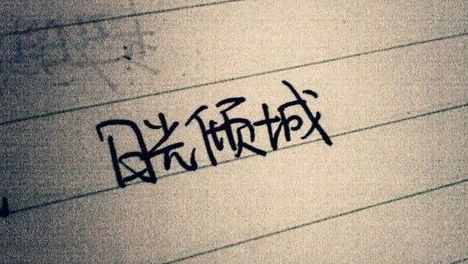 2017巨蟹座8月運(yùn)勢(shì)如何（巨蟹座2018年運(yùn)勢(shì)詳解）