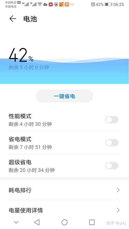 華為如何取消桌面搜索欄,華為如何取消桌面搜索欄圖標