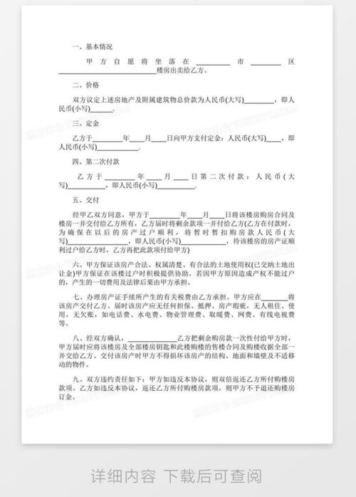 房產(chǎn)轉(zhuǎn)贈協(xié)議怎么寫,房產(chǎn)轉(zhuǎn)贈協(xié)議怎么寫范本