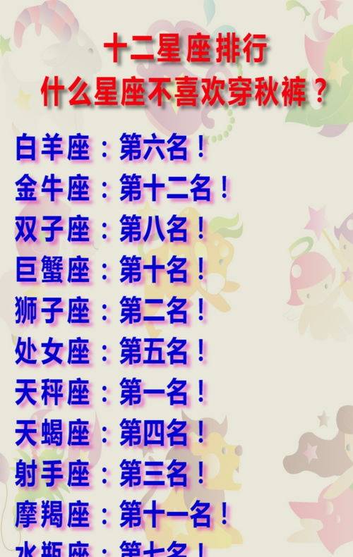 快樂(lè)什么星座最多,12星座最快樂(lè)的星座