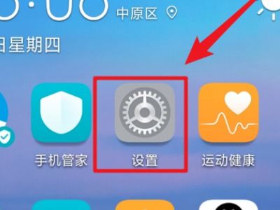 華為手機學習通如何考試