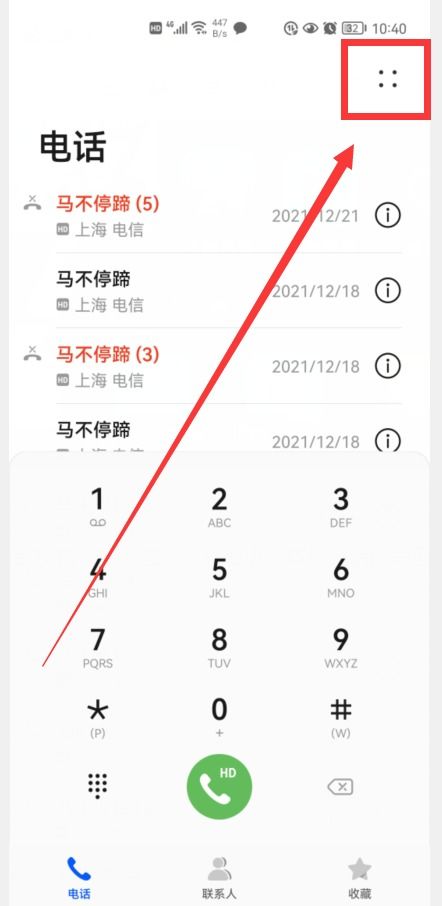 華為手機學習通如何考試