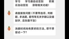 華為手機學習通如何考試