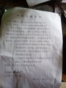 房產(chǎn)的合同怎么寫,房產(chǎn)的合同怎么寫才有效 房產(chǎn)的合同怎么寫,房產(chǎn)的合同怎么寫才有效