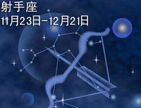 上升射手明日運(yùn)勢如何（上升射手2022年運(yùn)勢完整版）