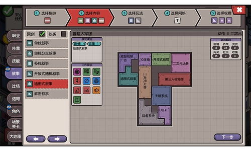 模擬自建游戲有哪些,模擬自建游戲有哪些軟件 模擬自建游戲有哪些,模擬自建游戲有哪些軟件