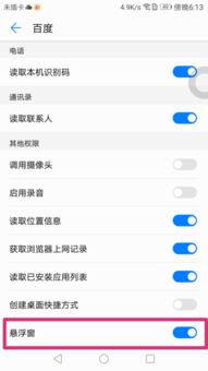 如何開啟華為懸浮窗功能,如何開啟華為懸浮窗功能設(shè)置