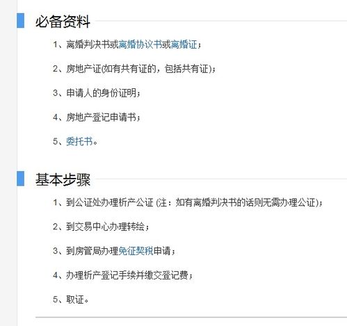 如果離婚房產(chǎn)怎么判決,離婚房子法院會怎么判