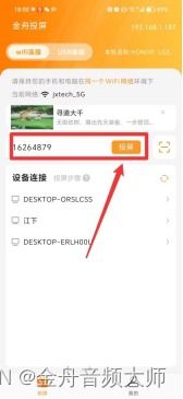 如何設(shè)置華為電腦投屏,如何設(shè)置華為電腦投屏到電視