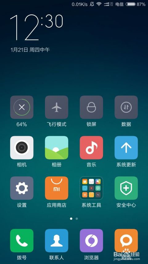 小米手機(jī)怎么設(shè)置導(dǎo)管,小米手機(jī)系統(tǒng)導(dǎo)航怎么設(shè)置