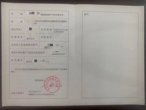 房產(chǎn)怎么查驗收合格,房產(chǎn)怎么查驗收合格證