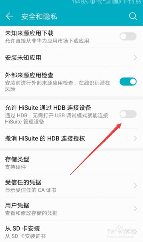 如何取消華為聯(lián)運服務卡,如何取消華為聯(lián)運服務卡功能