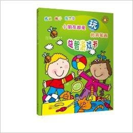 益智游戲書要買哪些,益智游戲書要買哪些書