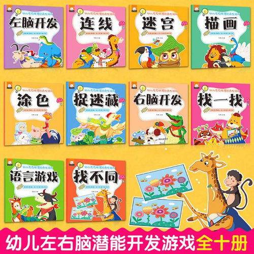 益智游戲書要買哪些,益智游戲書要買哪些書