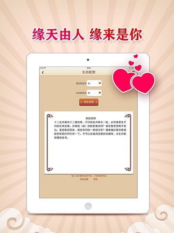 如何合婚看婚姻運勢（如何合婚看八字）