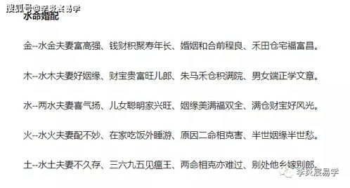 如何合婚看婚姻運勢（如何合婚看八字）