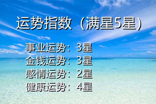 十二里座運(yùn)勢(shì)如何（十二運(yùn)勢(shì)詳情）