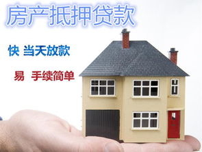 房產(chǎn)抵押了怎么查,房產(chǎn)抵押了怎么查看解壓 房產(chǎn)抵押了怎么查,房產(chǎn)抵押了怎么查看解壓