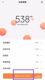 小米手機(jī)怎么除病毒,小米手機(jī)怎么清除病毒