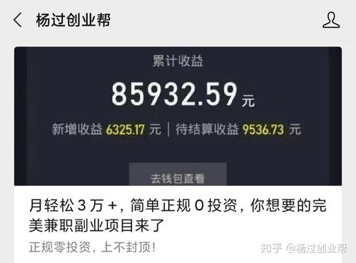 有什么賺錢項(xiàng)目嗎知乎,有什么賺錢的項(xiàng)目嗎?