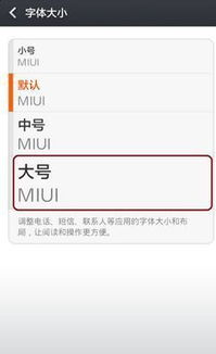 小米手機怎么匹配字體,小米手機怎么匹配字體設(shè)置