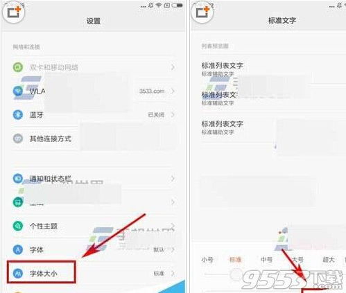 小米手機怎么匹配字體,小米手機怎么匹配字體設(shè)置