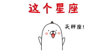 這個(gè)我什么星座,我這個(gè)是什么星座
