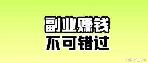 22年做什么項(xiàng)目好賺錢(qián),2022年做什么項(xiàng)目好